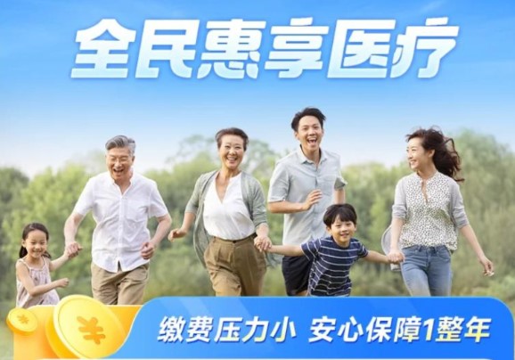 医保报销完就够了？千万别等住院才懂，差的这几十万全靠它补