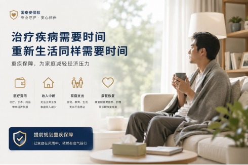 一场重疾休养半年：真正影响家庭的，可能不只是医疗费