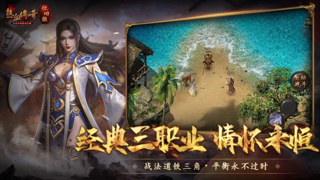 镇江老传奇私服_传奇发布站沙巴克攻城实战